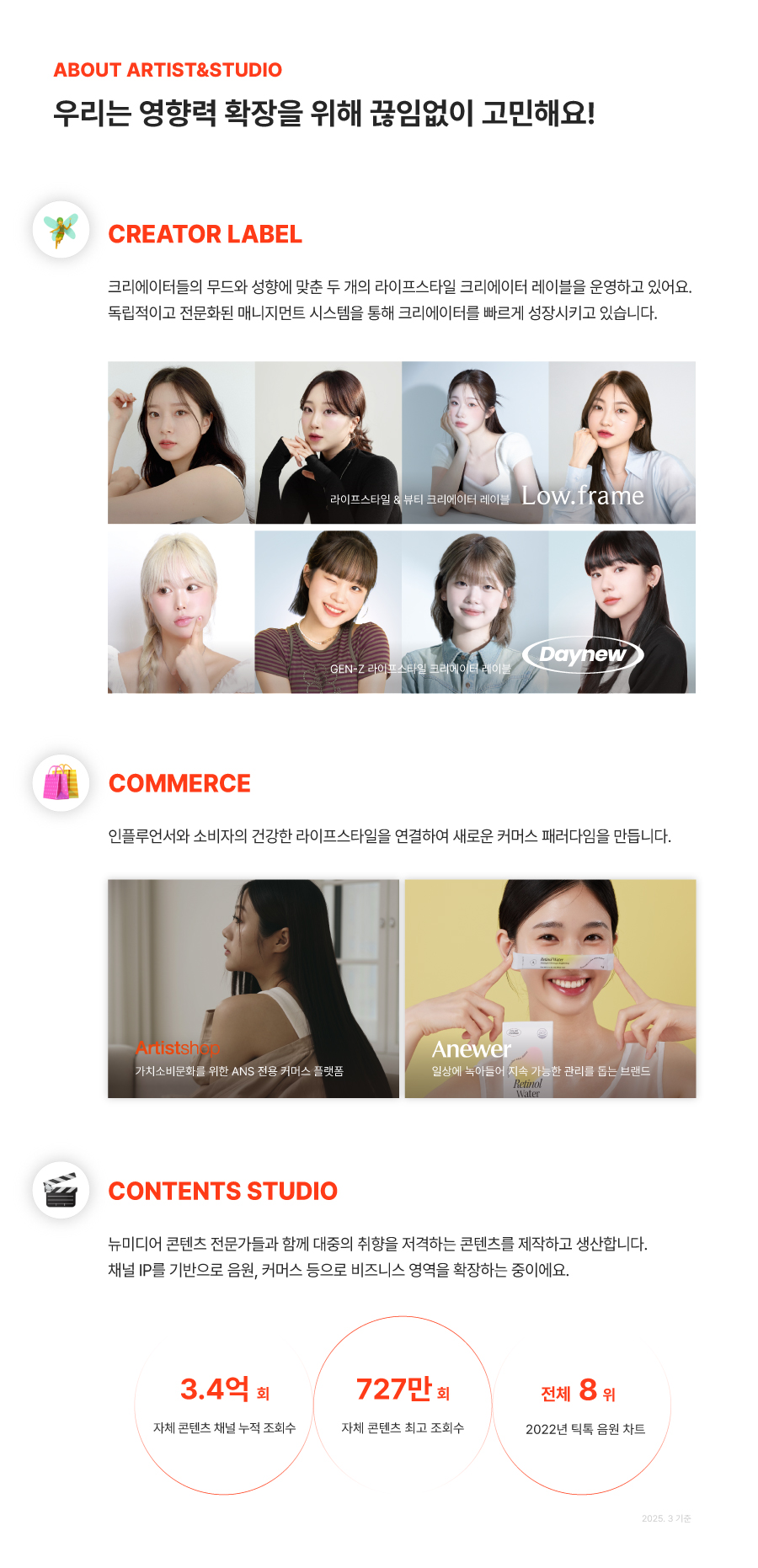 [인플루언서 마케팅] 뷰티 크리에이터 파트너십 신입 채용