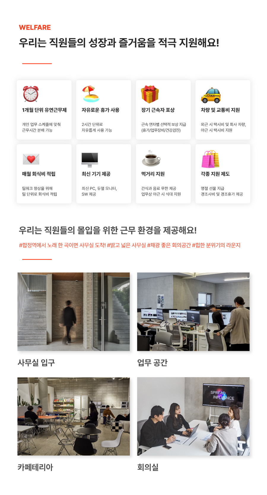 [인플루언서 마케팅] 뷰티 크리에이터 파트너십 신입 채용