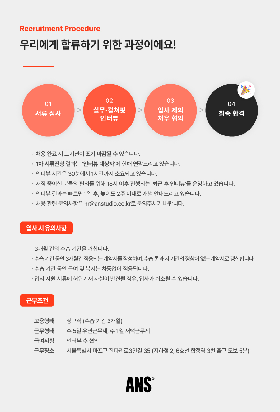 [인플루언서 마케팅] 뷰티 크리에이터 파트너십 신입 채용